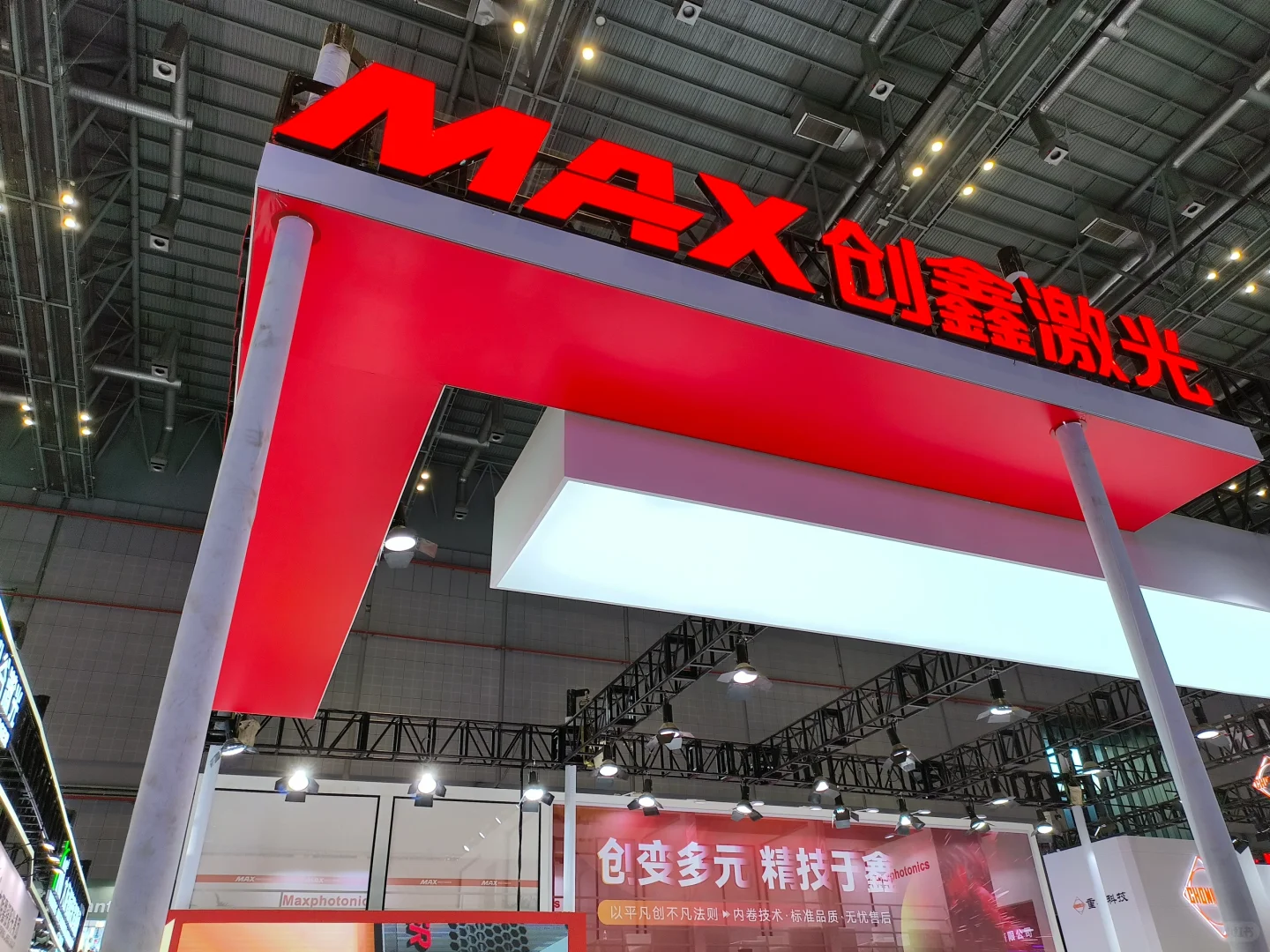 24th 中国国际工业博览会