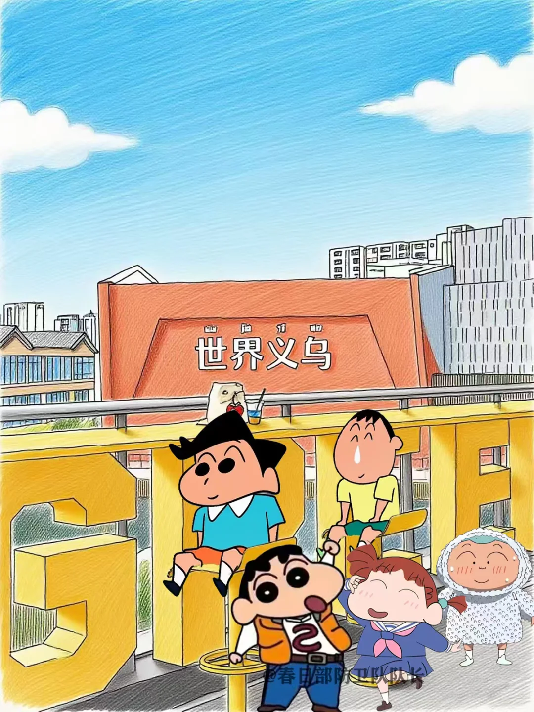 春日部防卫队，Passion——义乌（万圣节）