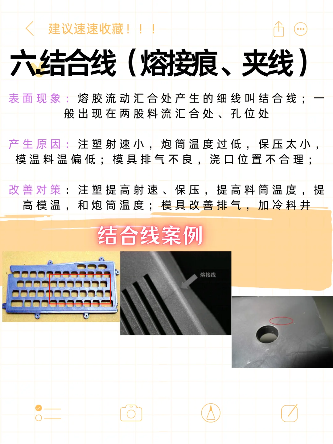 塑胶件常见的注塑缺陷你了解几种呢？