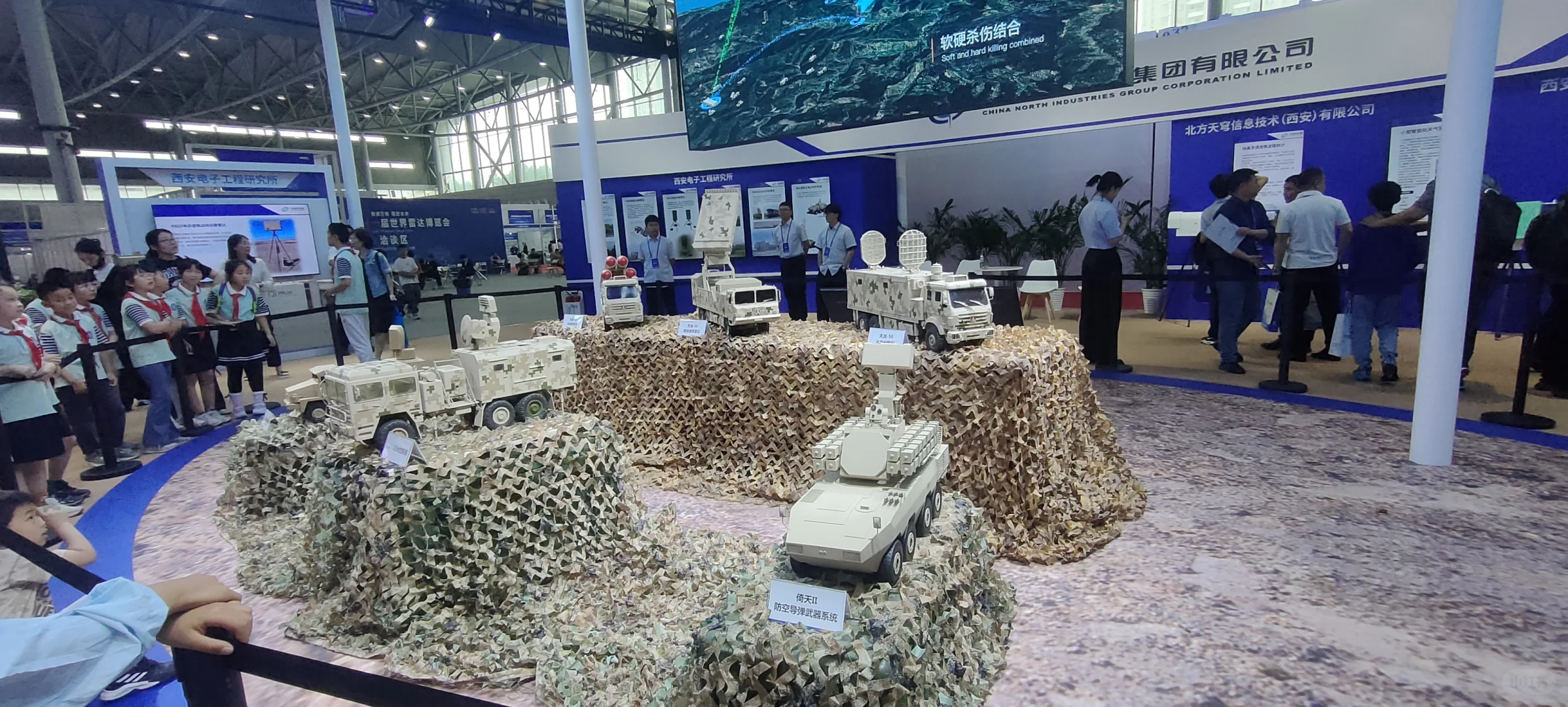 世界雷达会展展现场来啦！国之重器