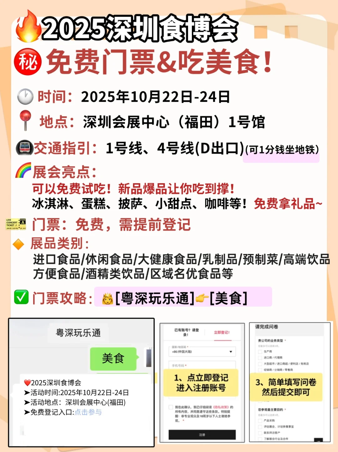 深圳食博会!吃不完根本吃不完!