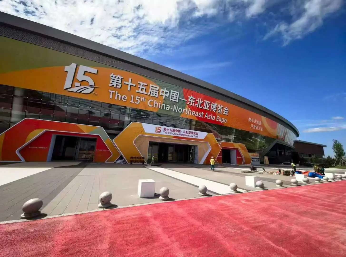 基于华为擎云「心泰医嘱」亮相东北亚博览会