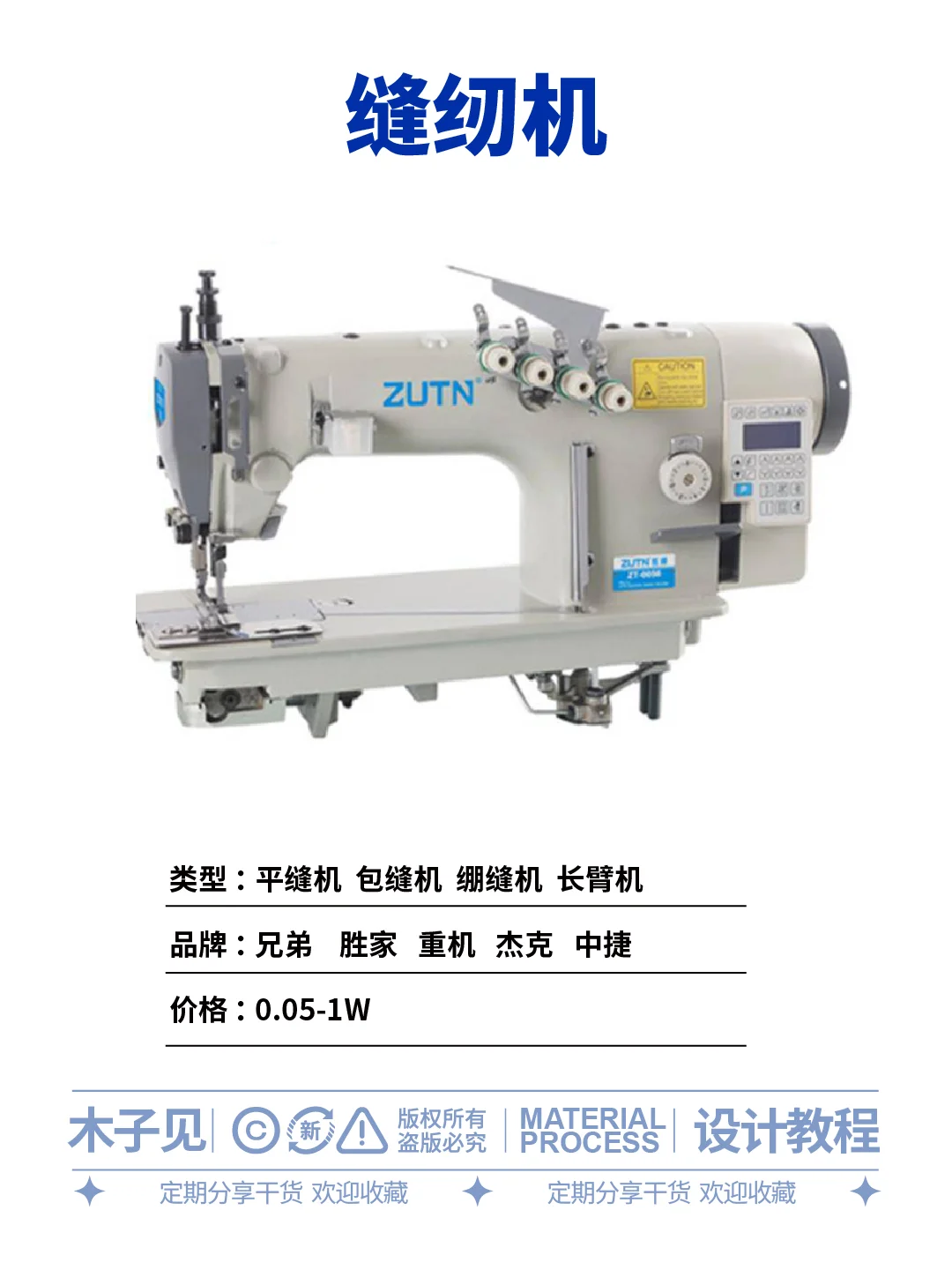 广告设备大摸底