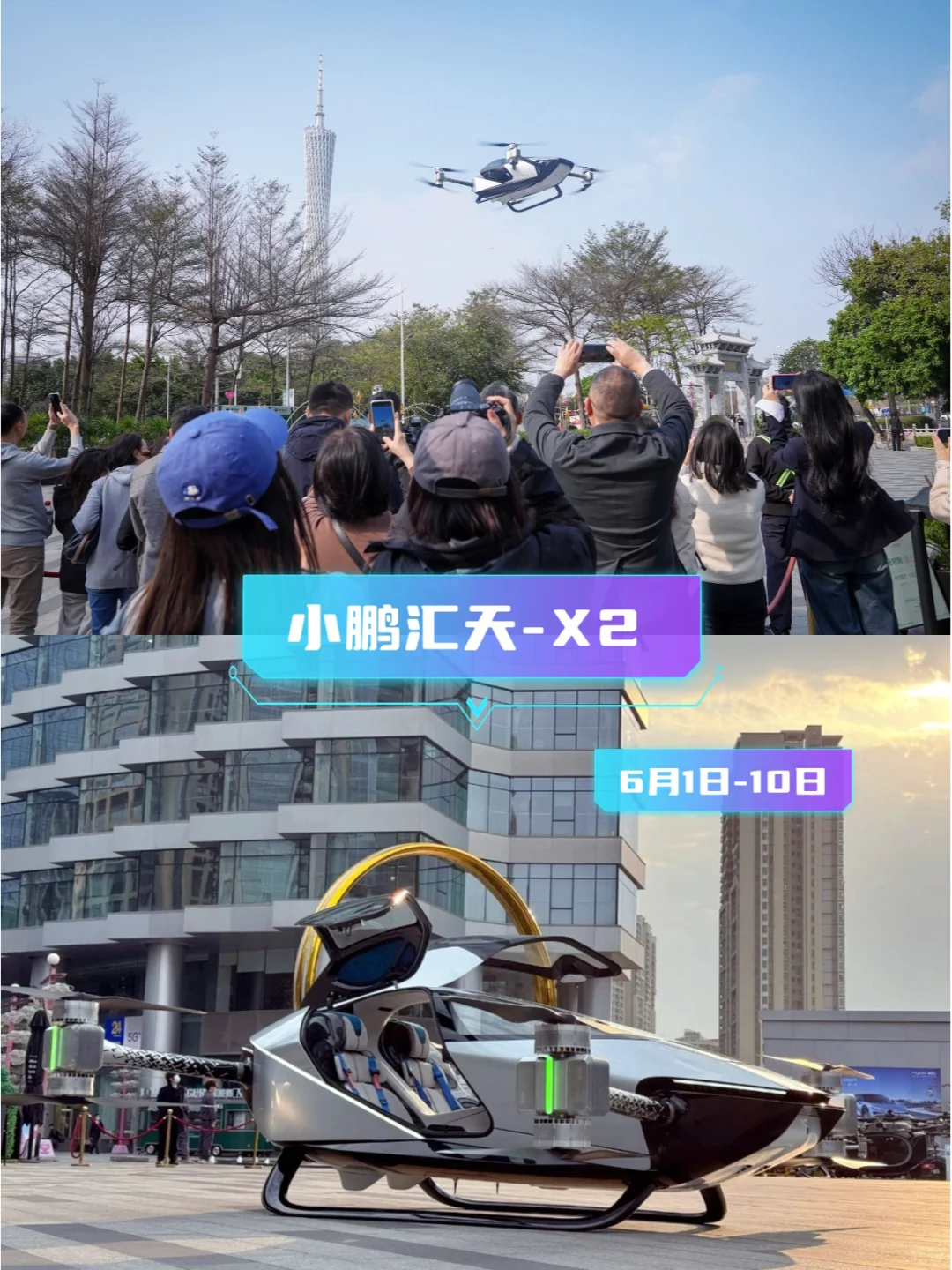 不可错过?广州低空展eVTOL巨头齐聚天德