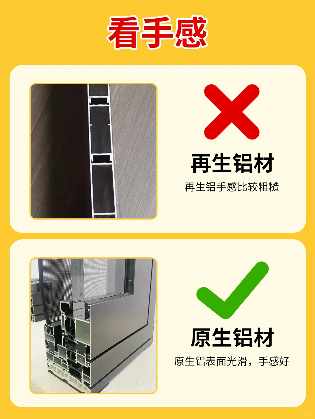 再生铝?原生铝，你真的选对了吗❓