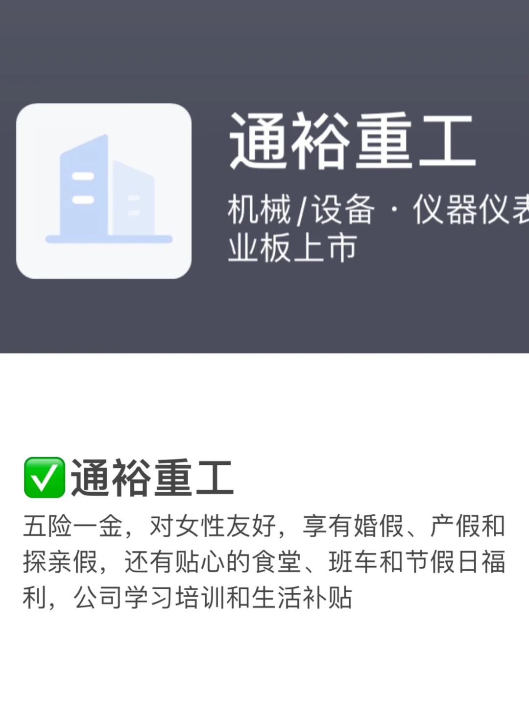冲一波！德州女性友好公司