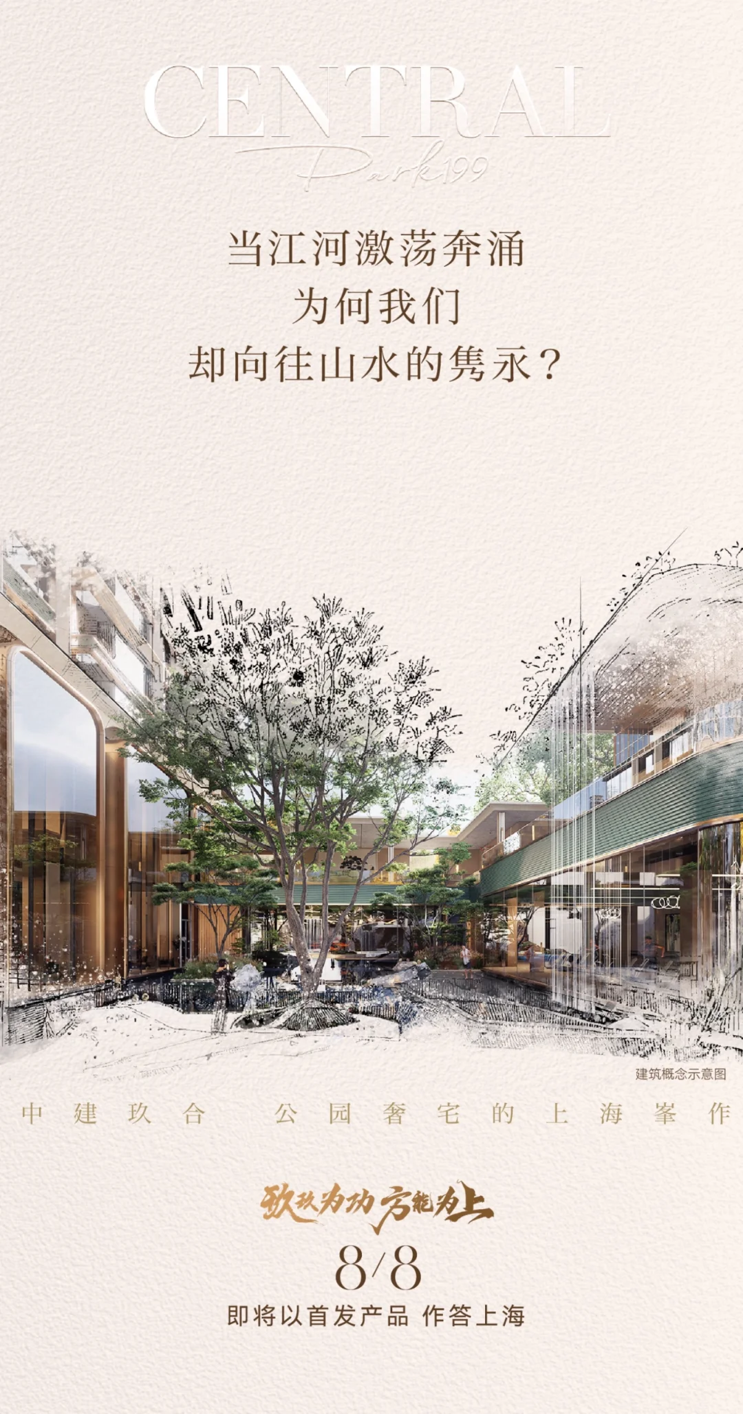绝美！有创意！一组产品发布会宣传海报