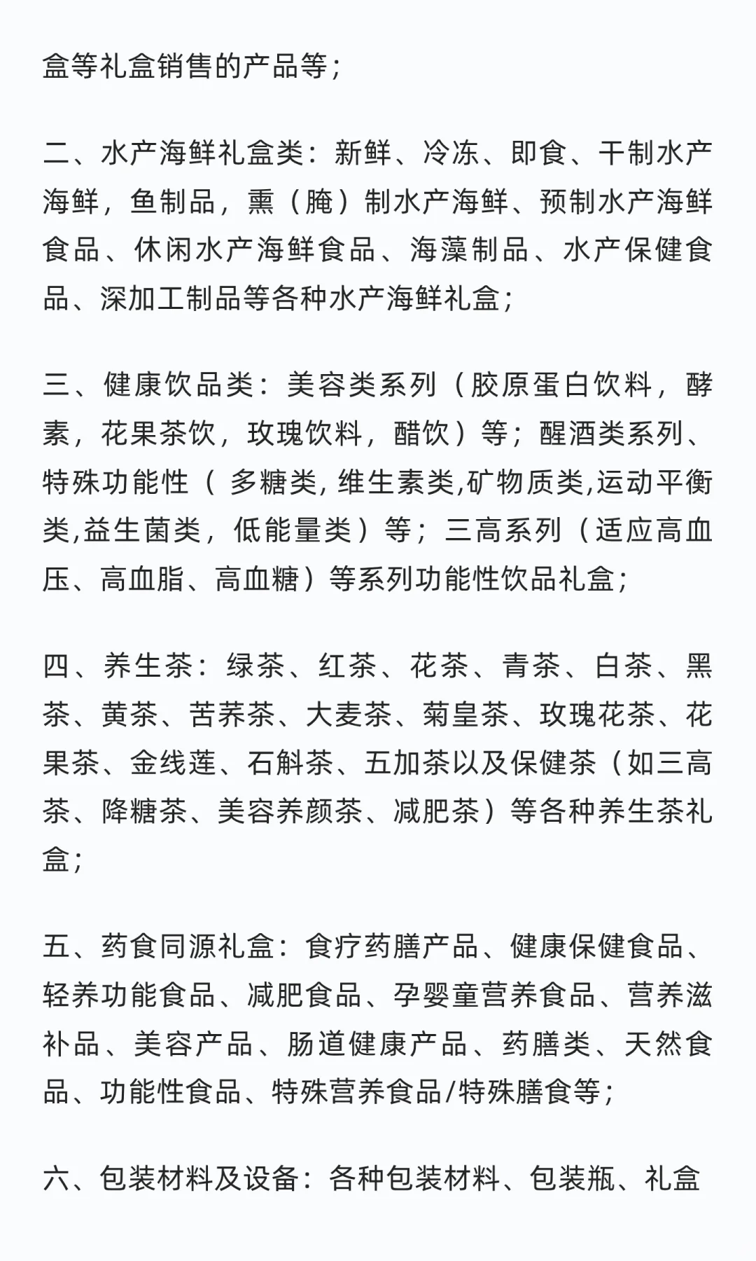 2026世界滋养健康产业博览会
