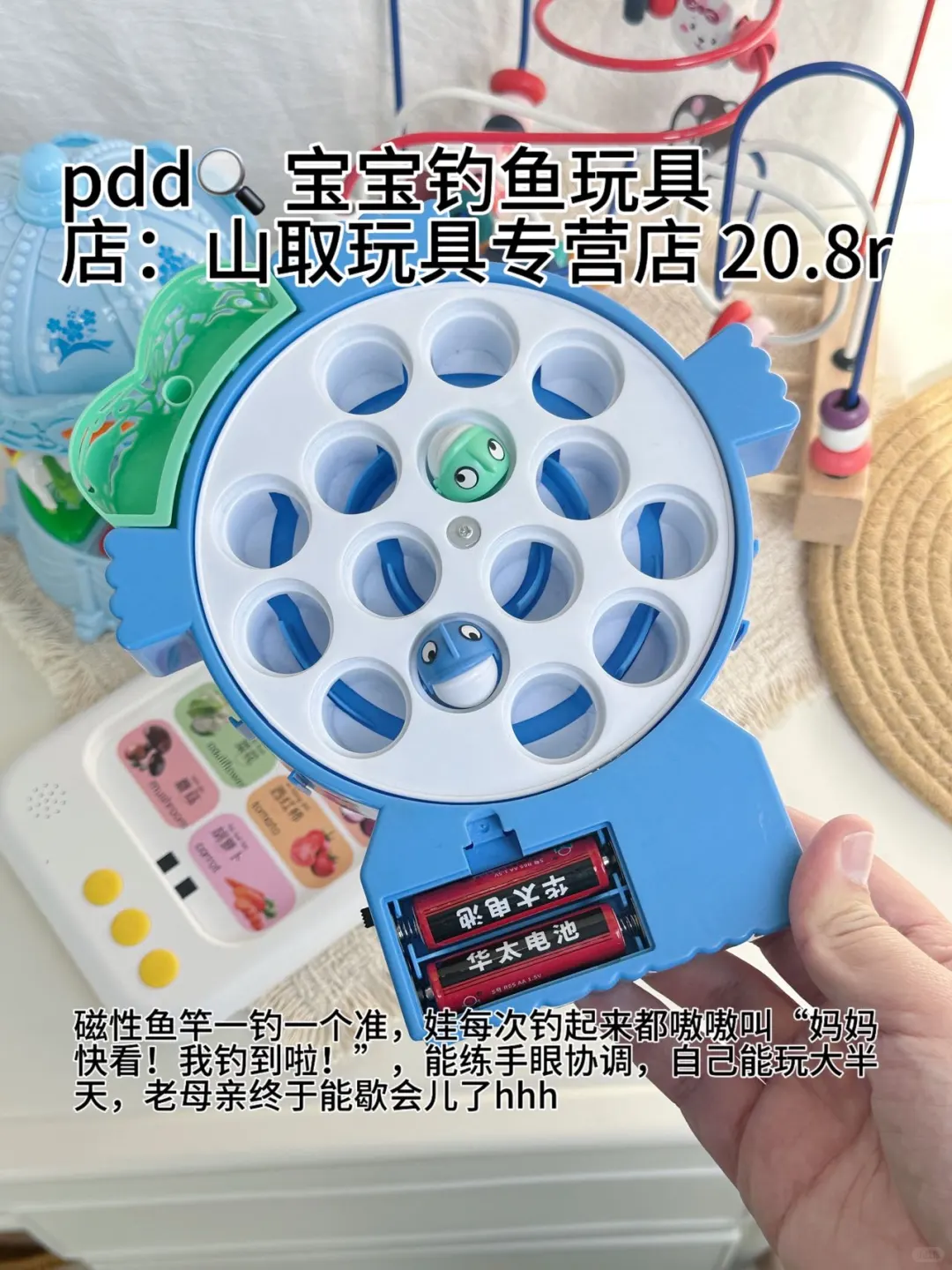 pdd给娃淘的早教玩具