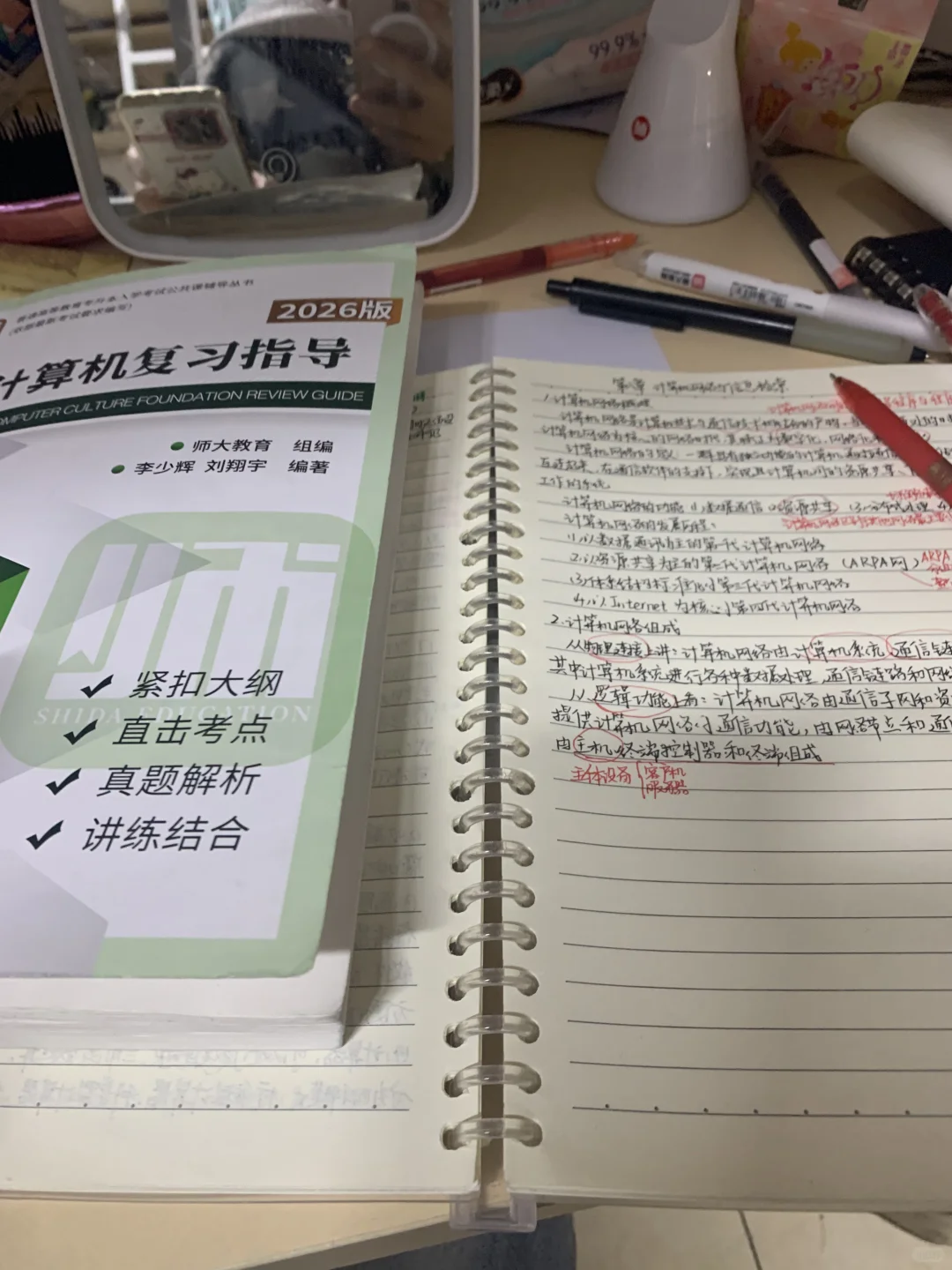 专升本上岸打卡第21天