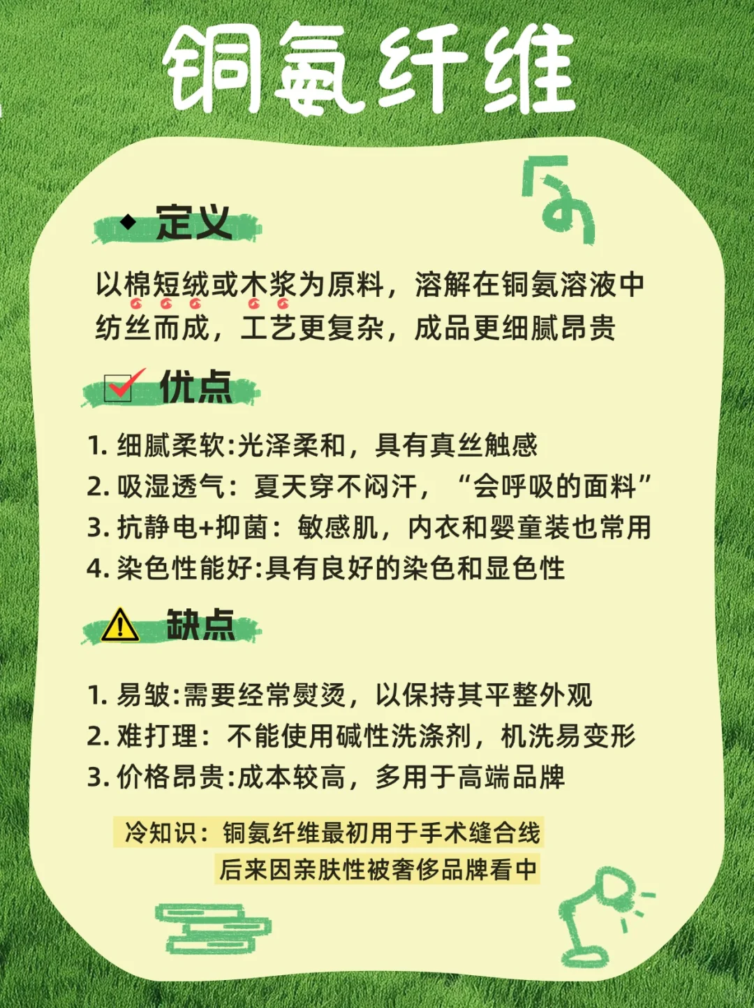 揭秘“再生纤维素纤维”‼️你真的了解吗?