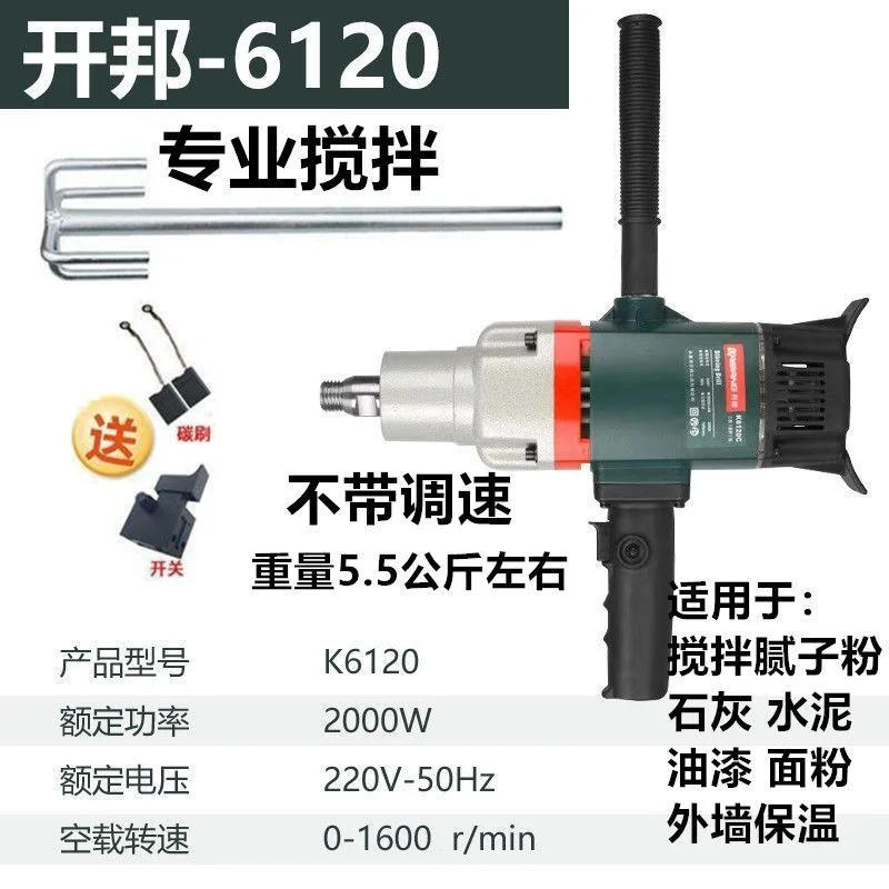 开邦搅拌机开箱!DIY装修必备神器✨