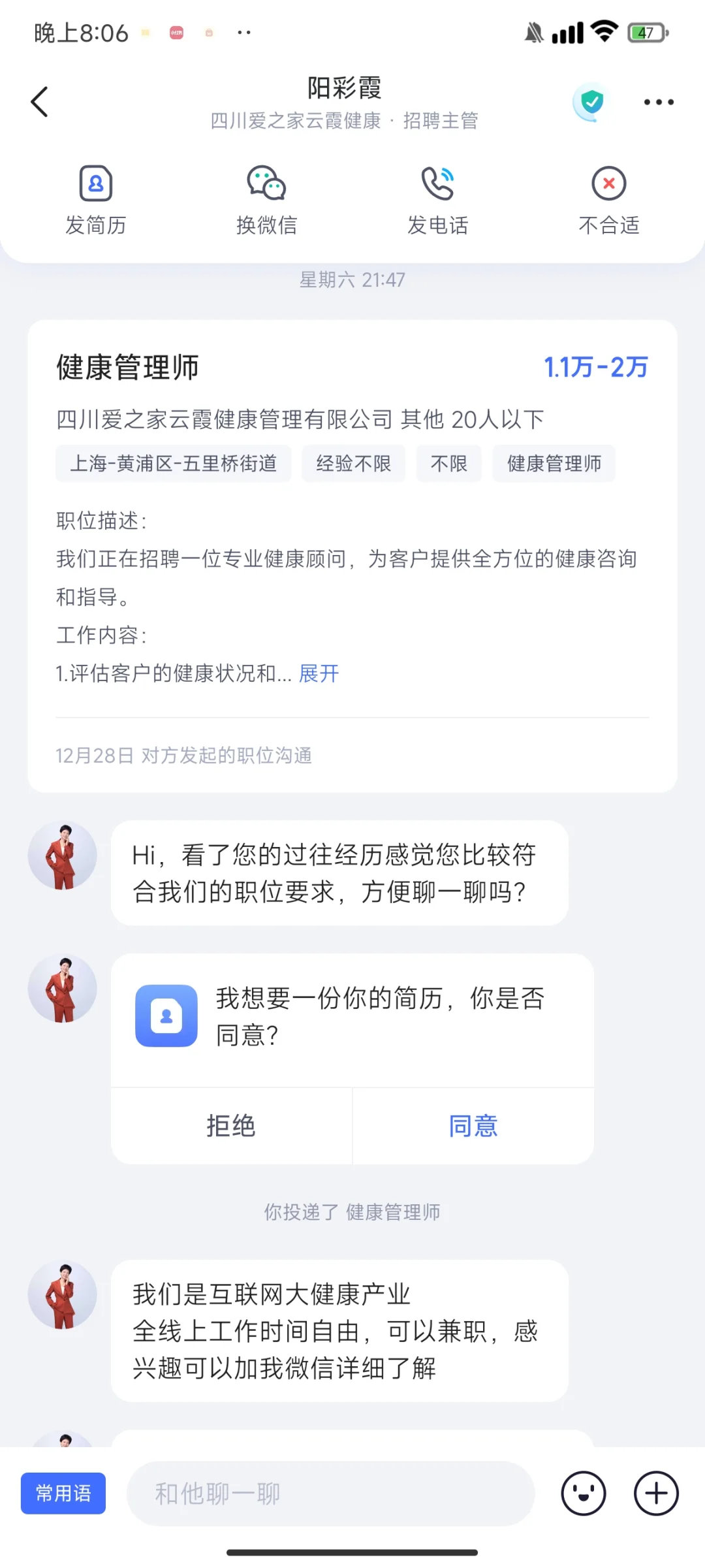 避雷，线上健康管理师，线上公共营养师