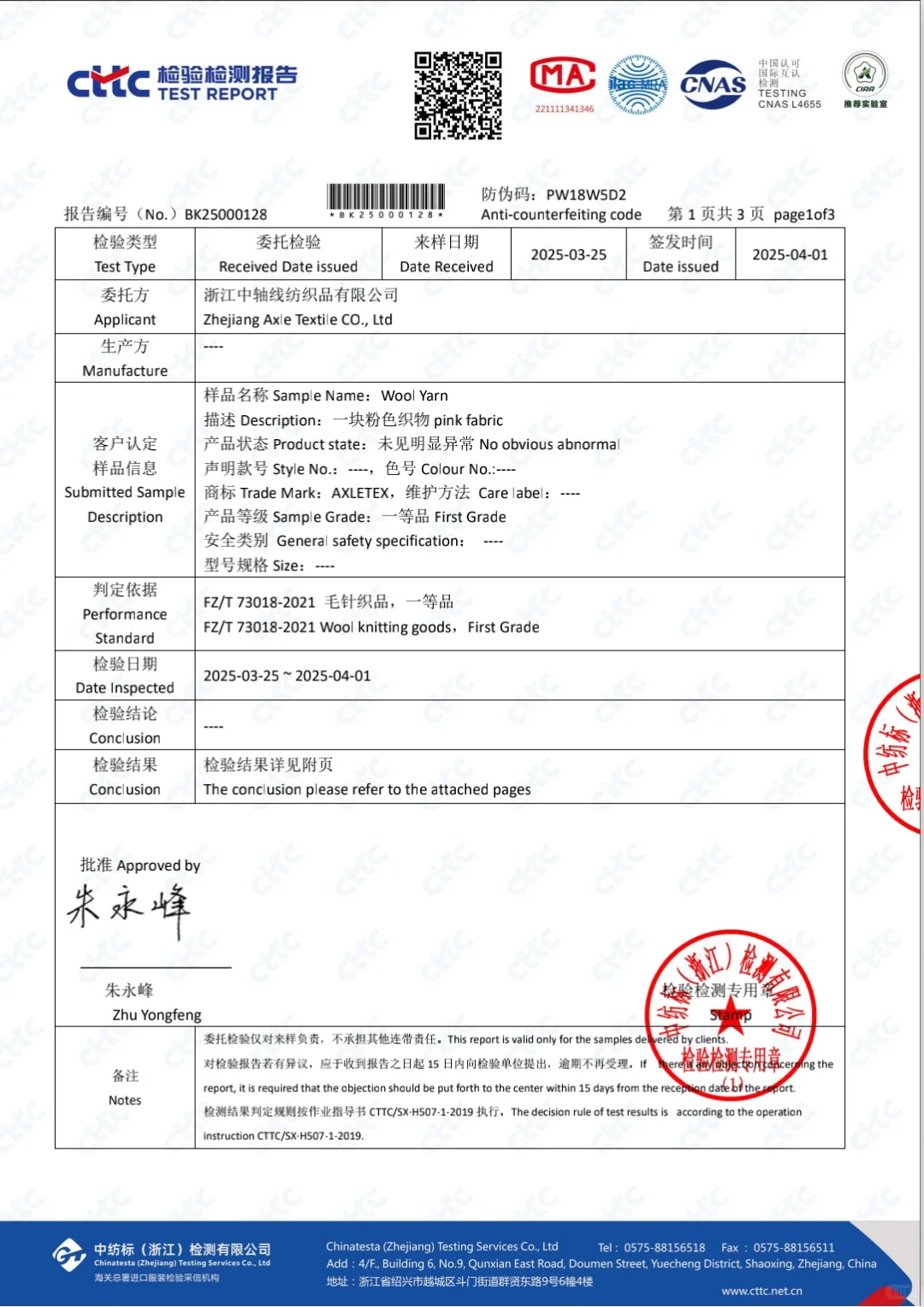 2/26支，100%羊毛，中轴线纺织