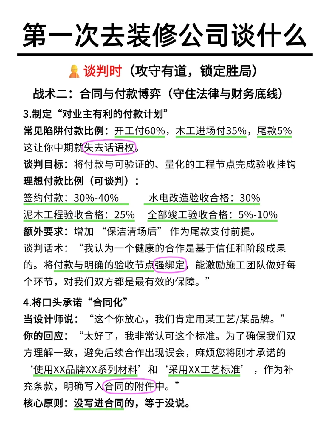 一个很变态!但可以选到好装修公司的办法!