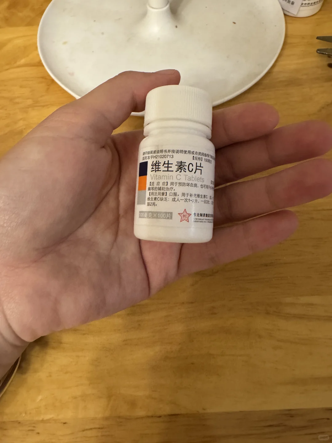 一块五一瓶的维生素C