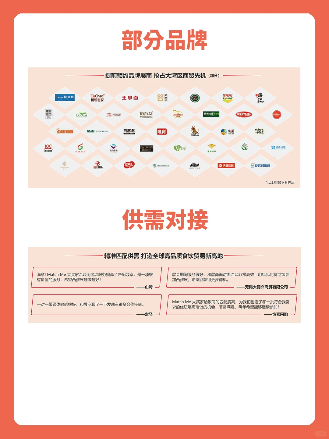 SIAL西雅食品饮料展，深圳的朋友们看过来！