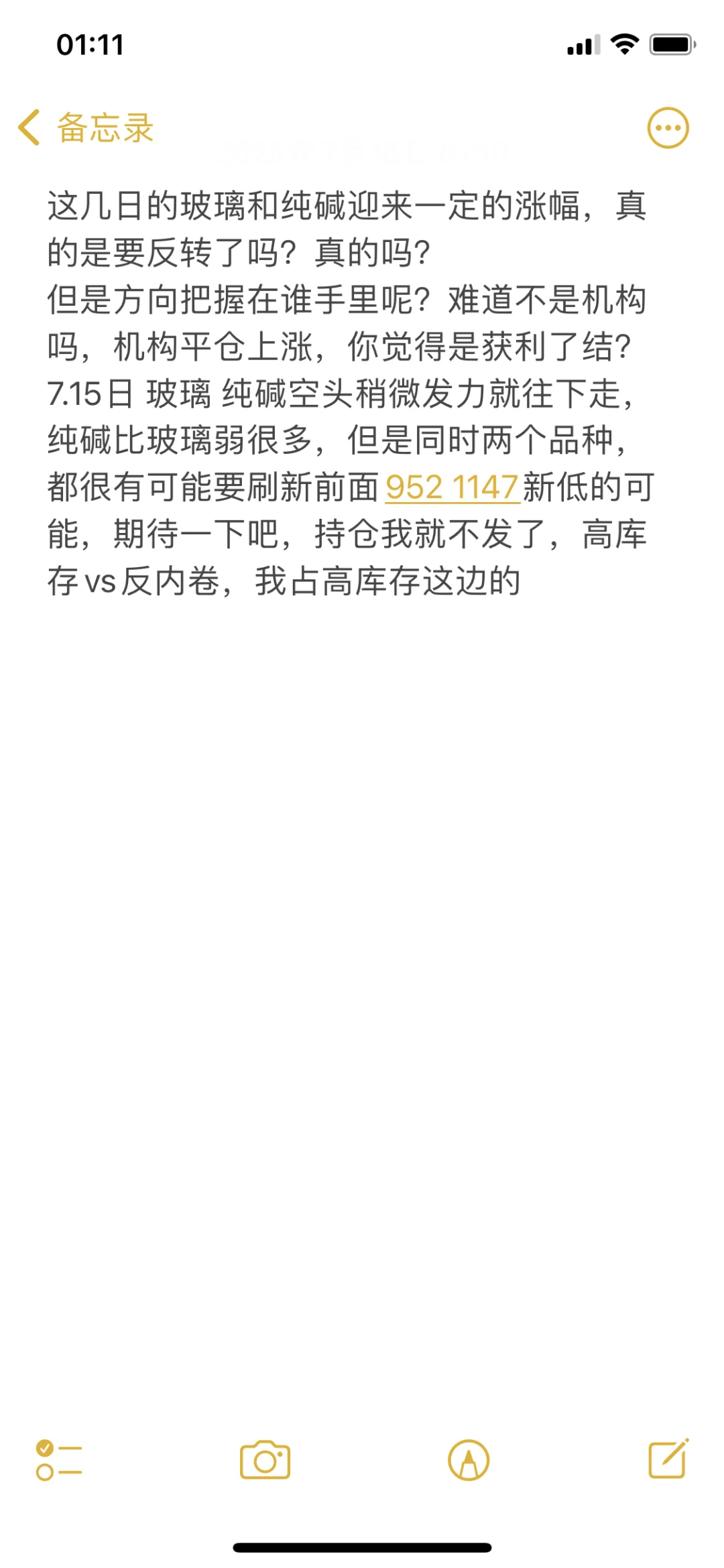 纯碱 玻璃是不是反转呢？