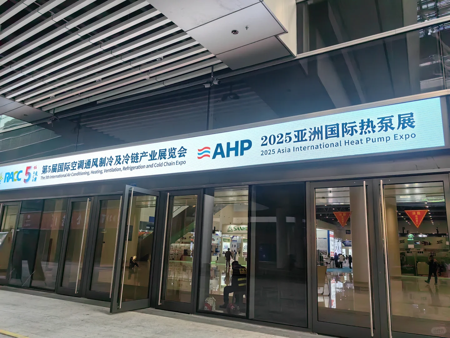 第五届国际空调通风制冷及冷链产业博览会