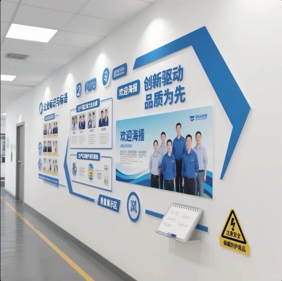 车间文化墙：用设计把“创新品质”刻进来