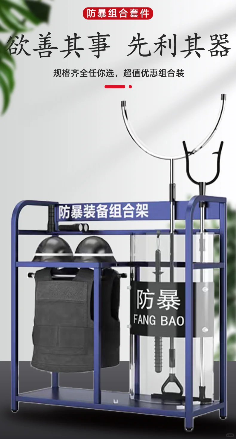 直面危险，防暴装备是守护者的“硬护盾”