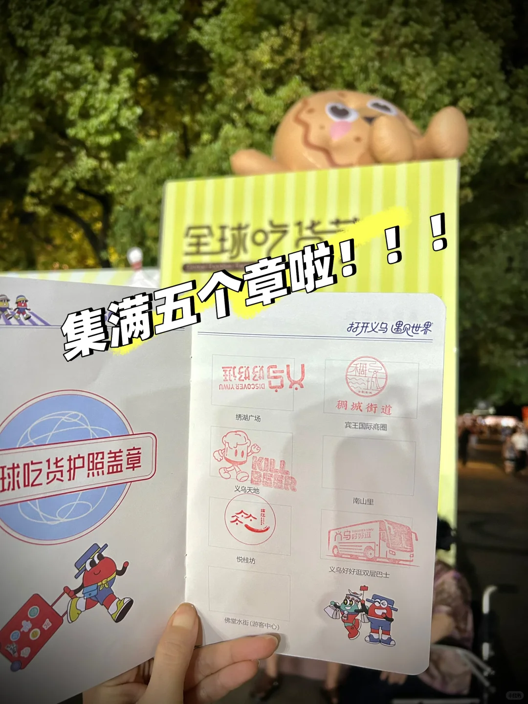 5个章，拿到大礼包啦～