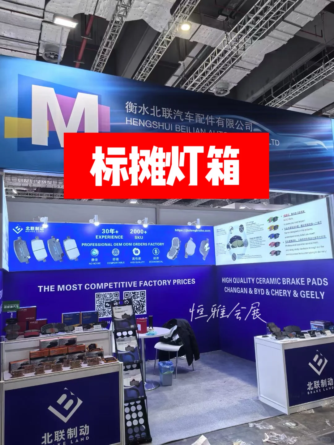 法兰克福展~12平方标摊灯箱展位装修