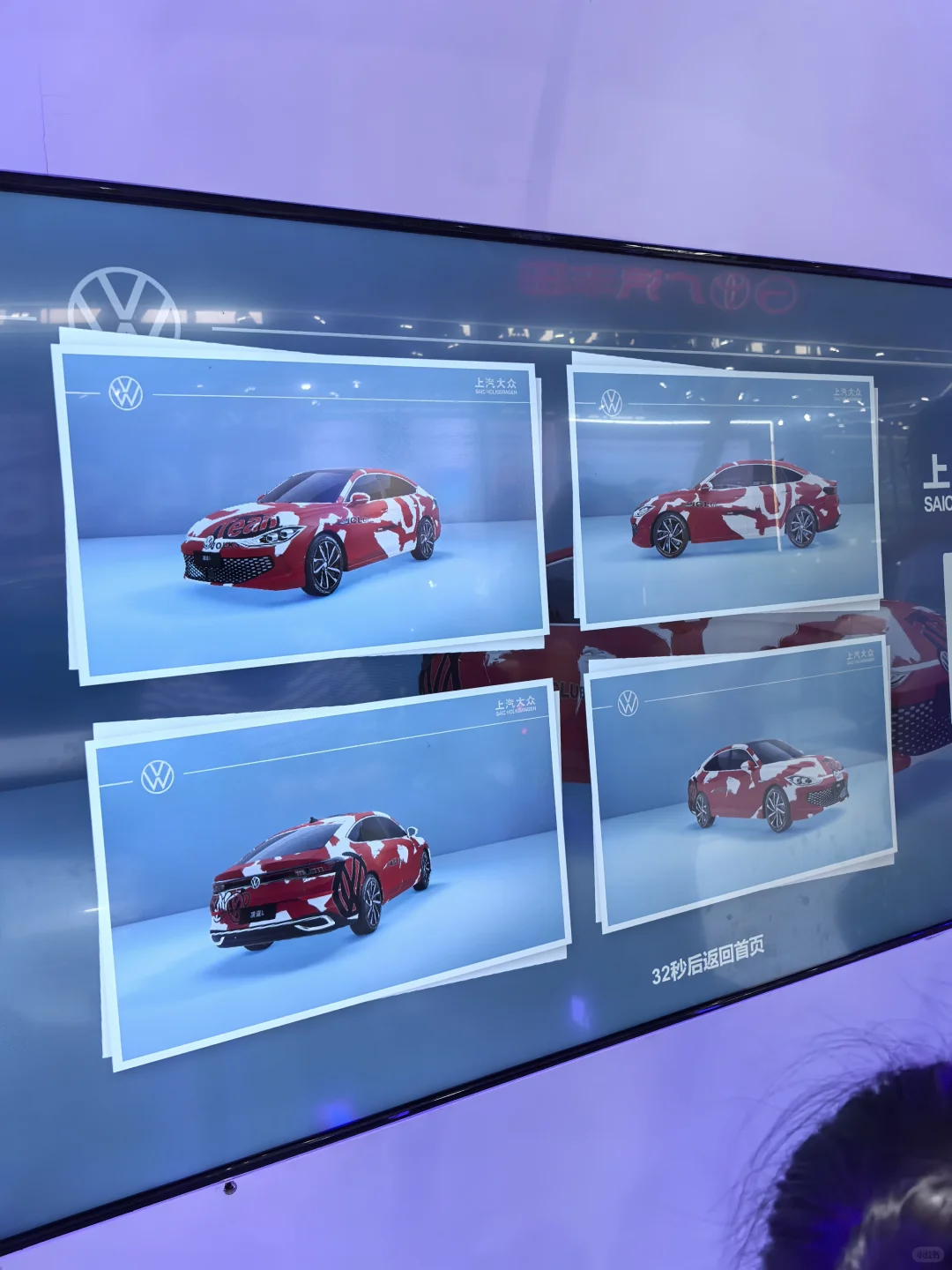 合肥国际新能源汽车展览会