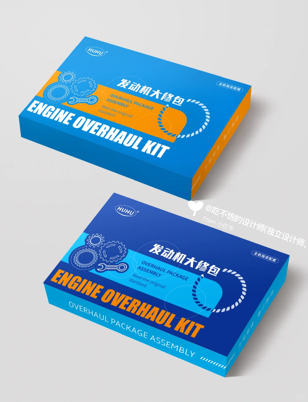 包装设计 | 汽车维修工具包