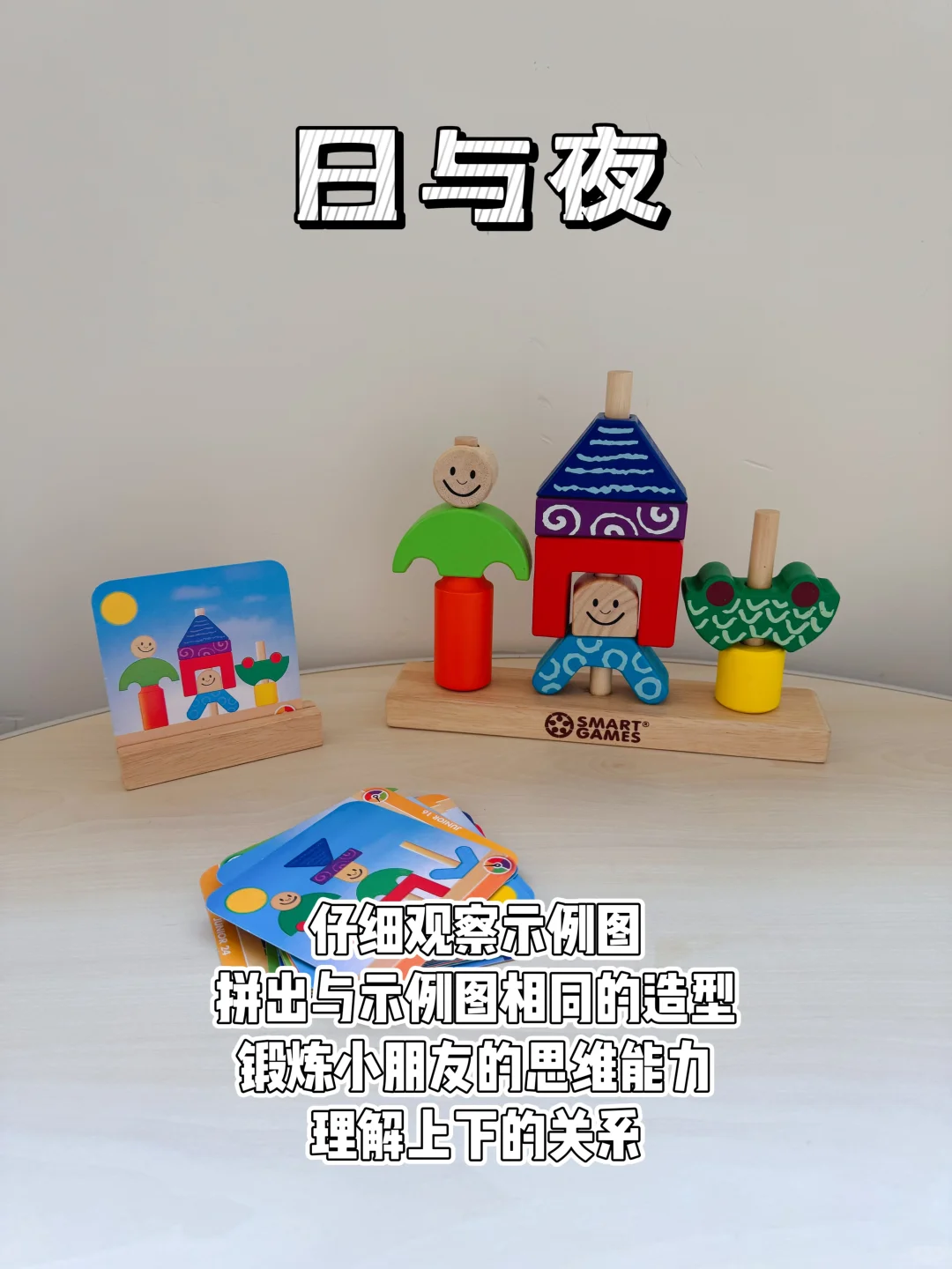 【1-4岁】专注力益智玩具，宝宝越玩越聪明✅