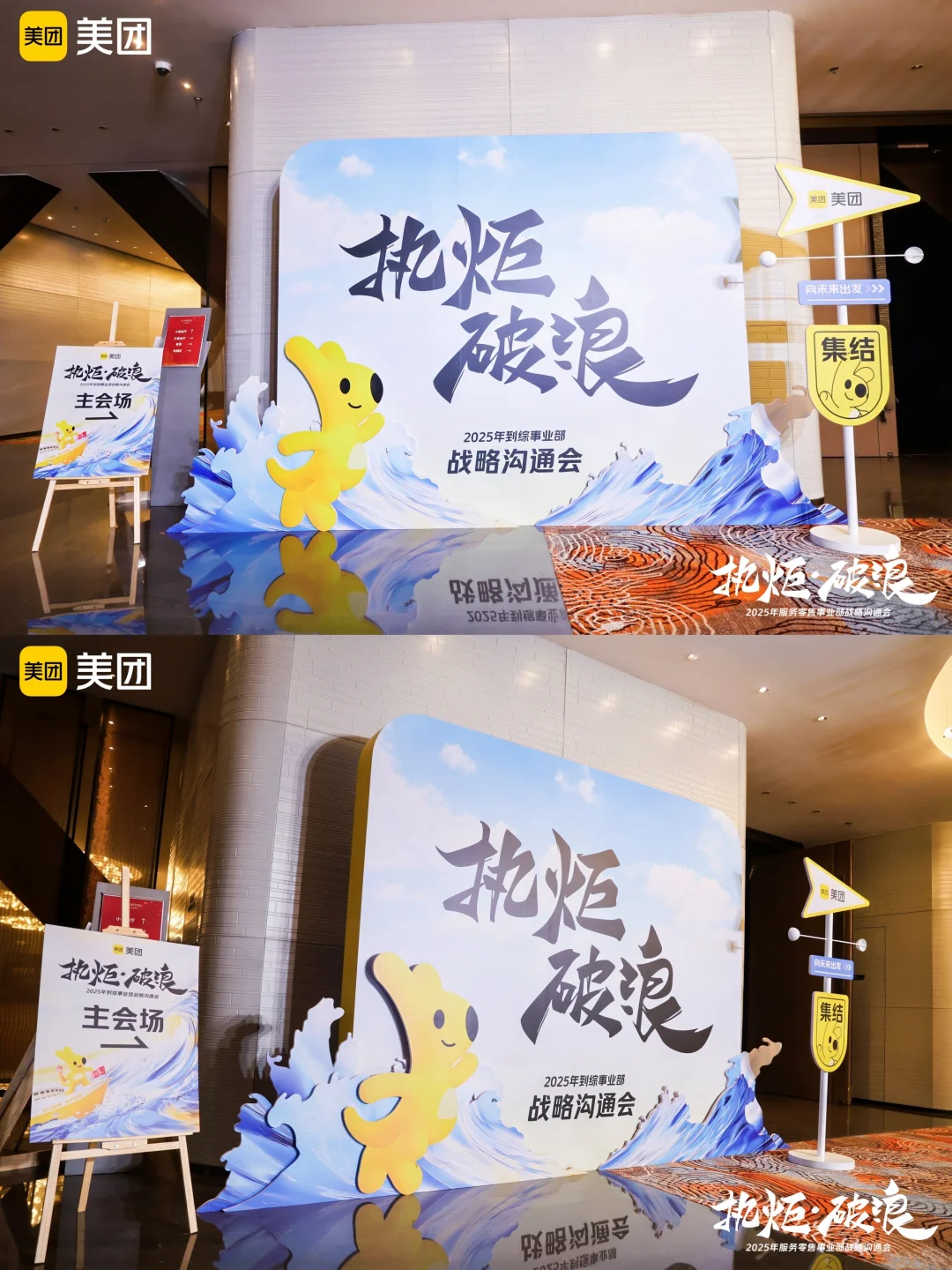 活动分享|战略会议?️北京线下活动?