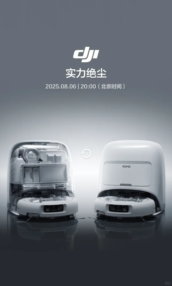 8月最值得看的发布会是哪个？