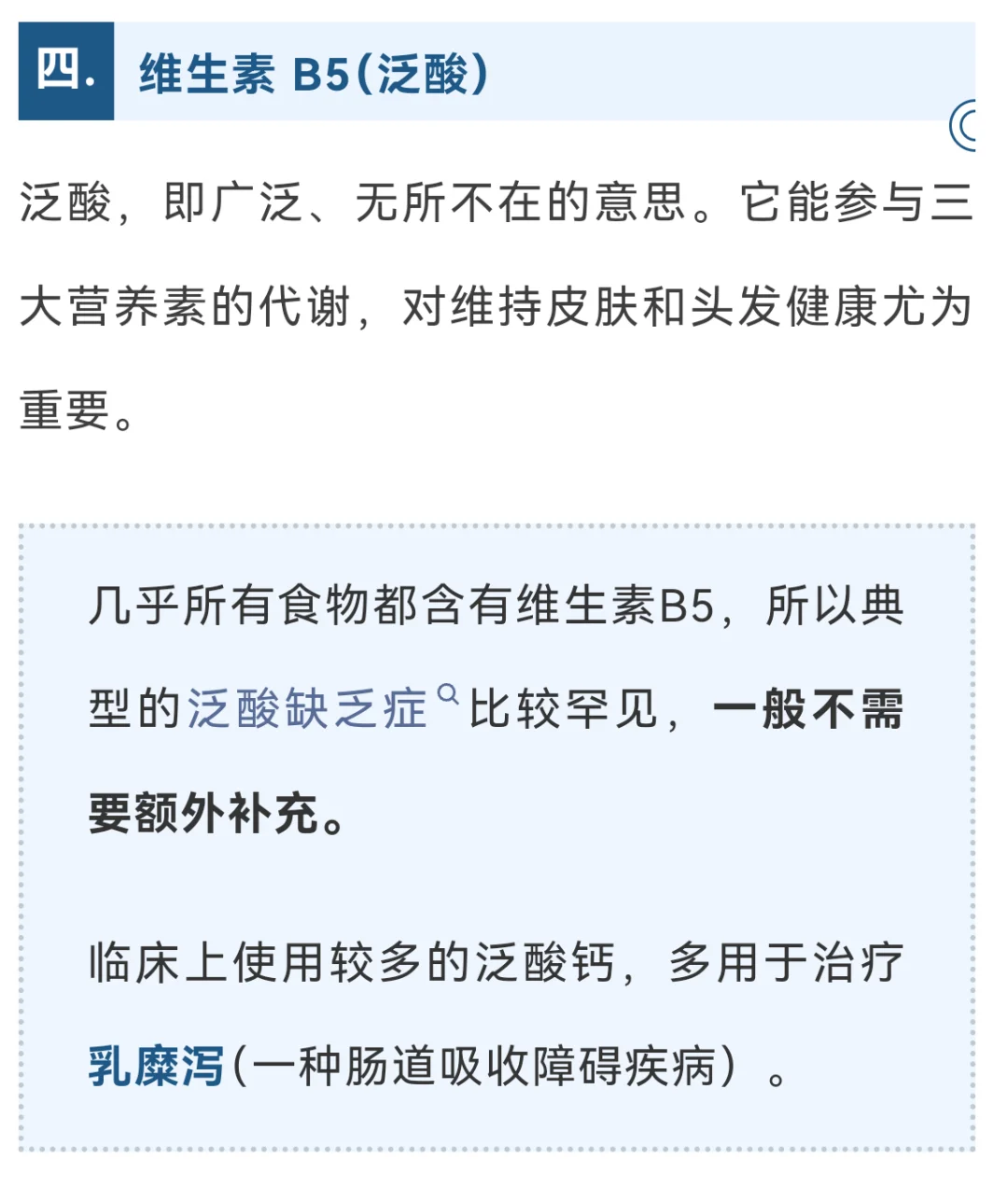 惊！B 族维生素好处多，很多人吃法都错了