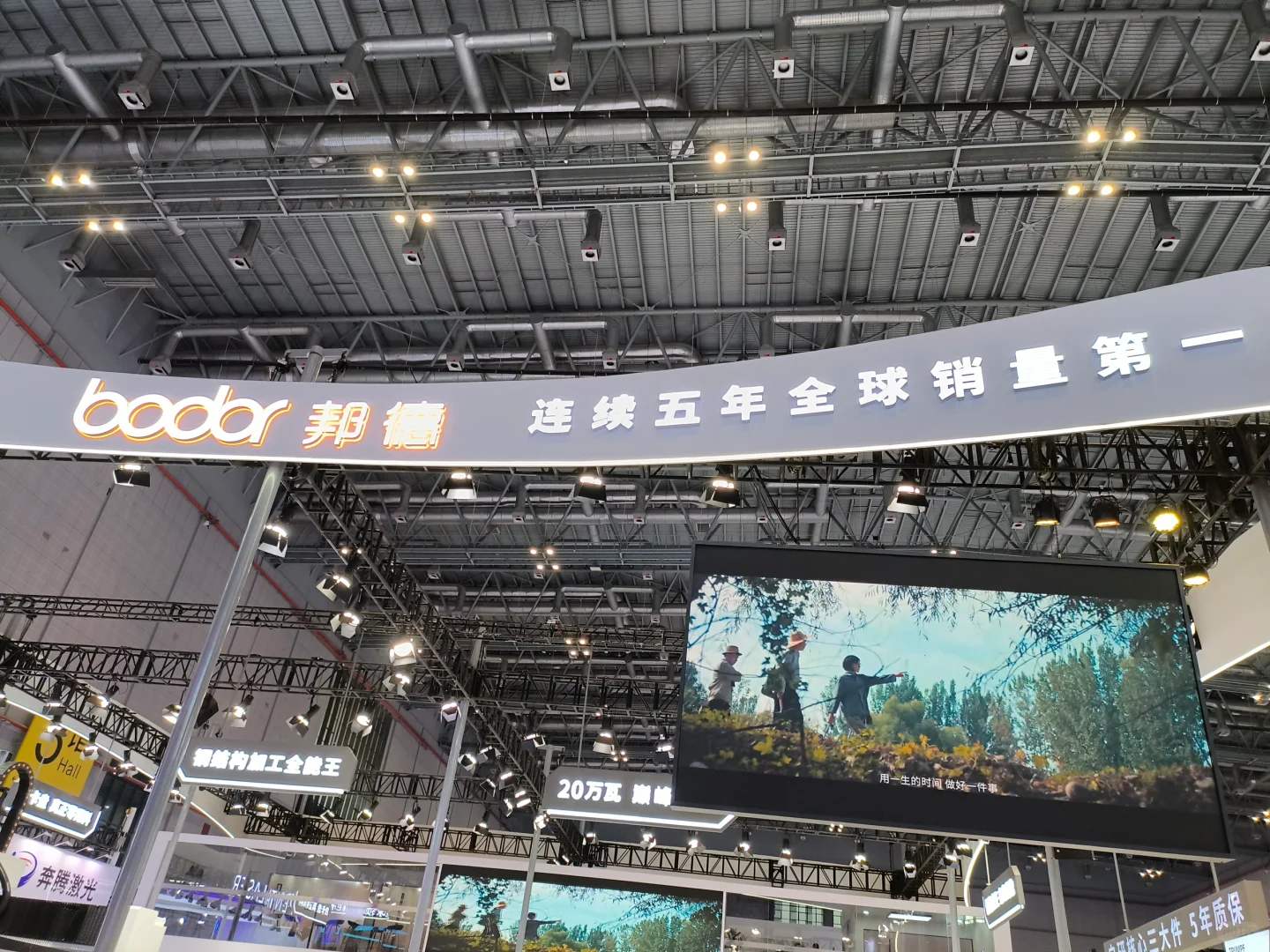 24th 中国国际工业博览会