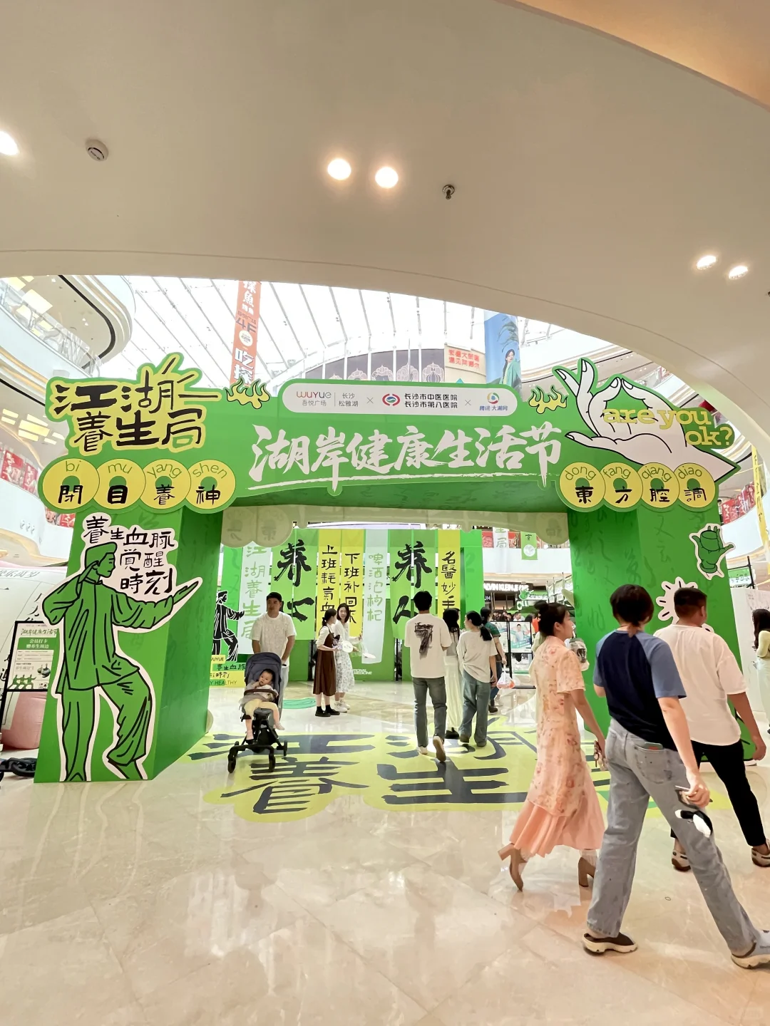 这也太超前了超chil的中医养生市集。。