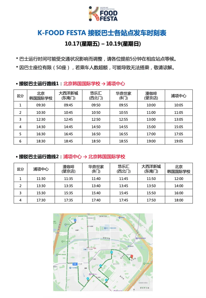 ??使馆邀你来?美食文化节10.17-19