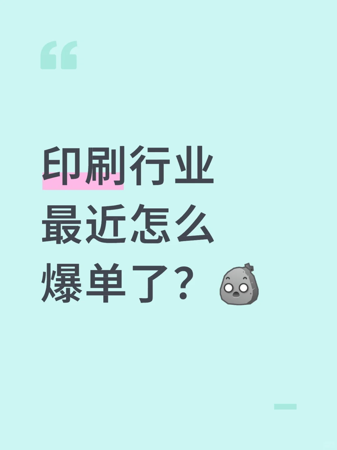 做不完，根本做不完