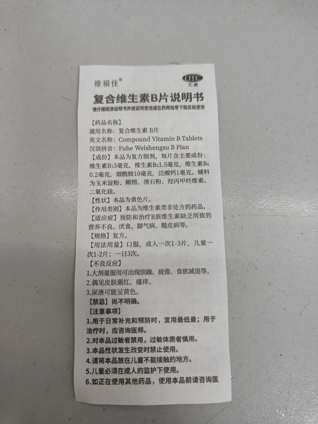 每天学习一种药