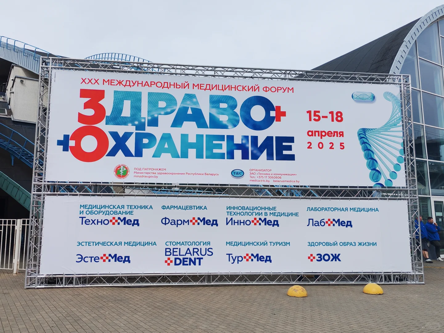 展会直击:百生医疗在白俄罗斯国际医疗展