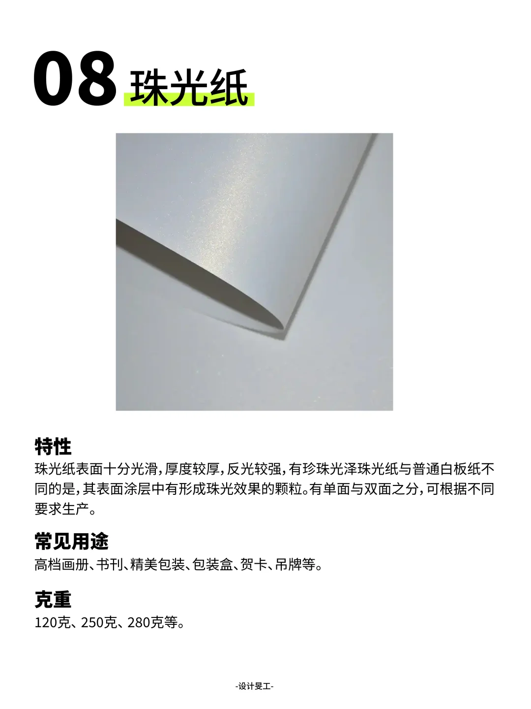 干货｜15种常用的印刷纸张，你都了解吗？