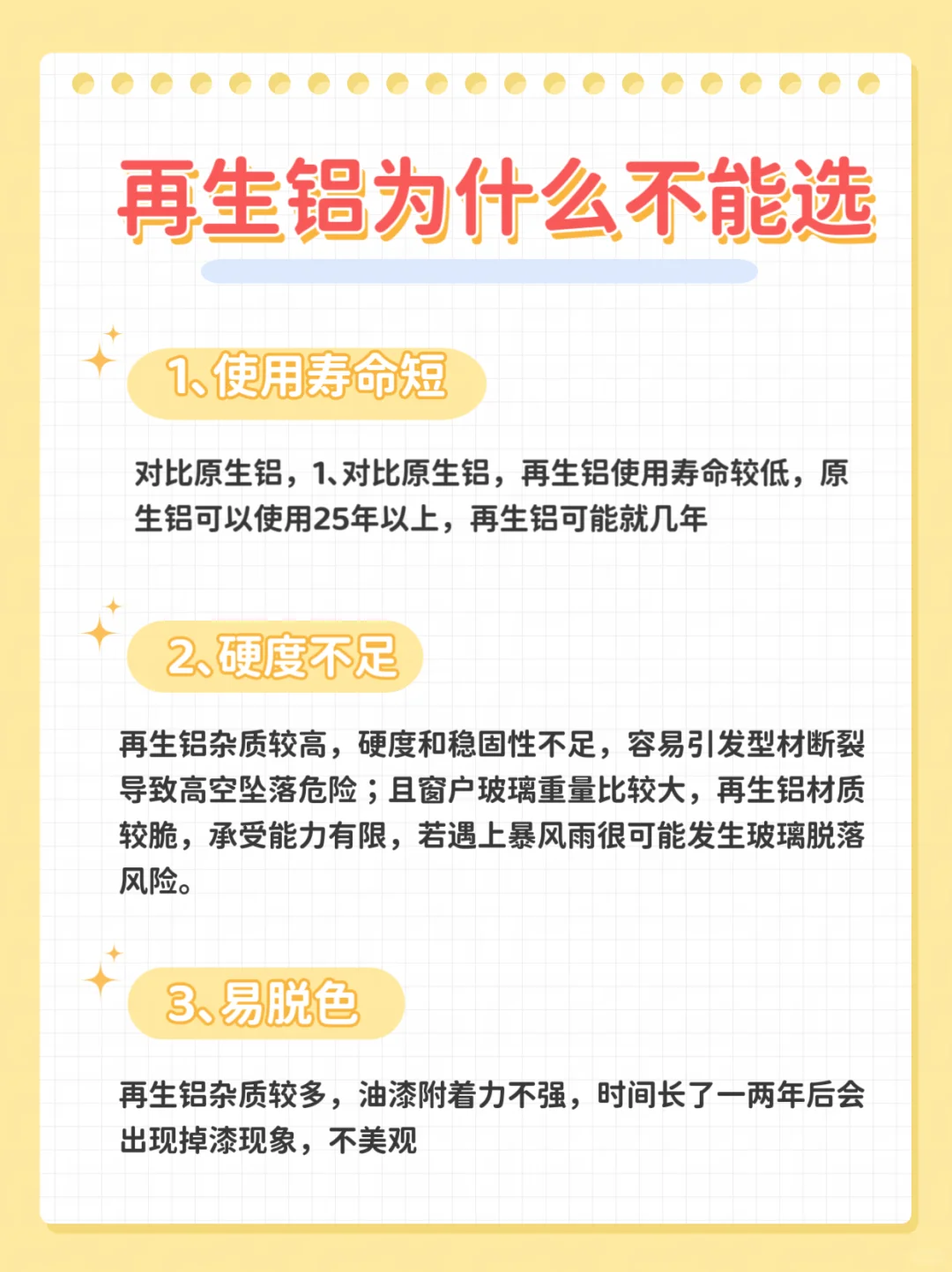 原生铝vs再生铝，你真的会判断吗❓
