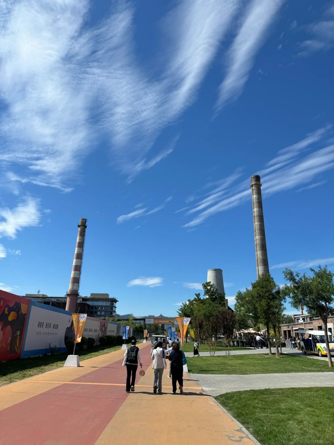 2024服贸会（首钢园）