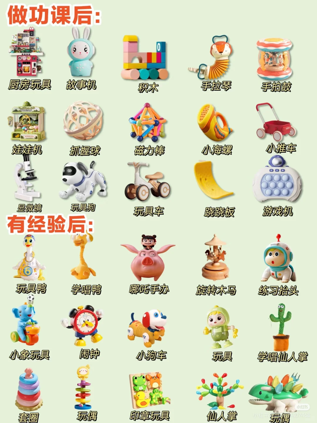 玩具进阶指南⭐从入门到精通的宝宝成长好物