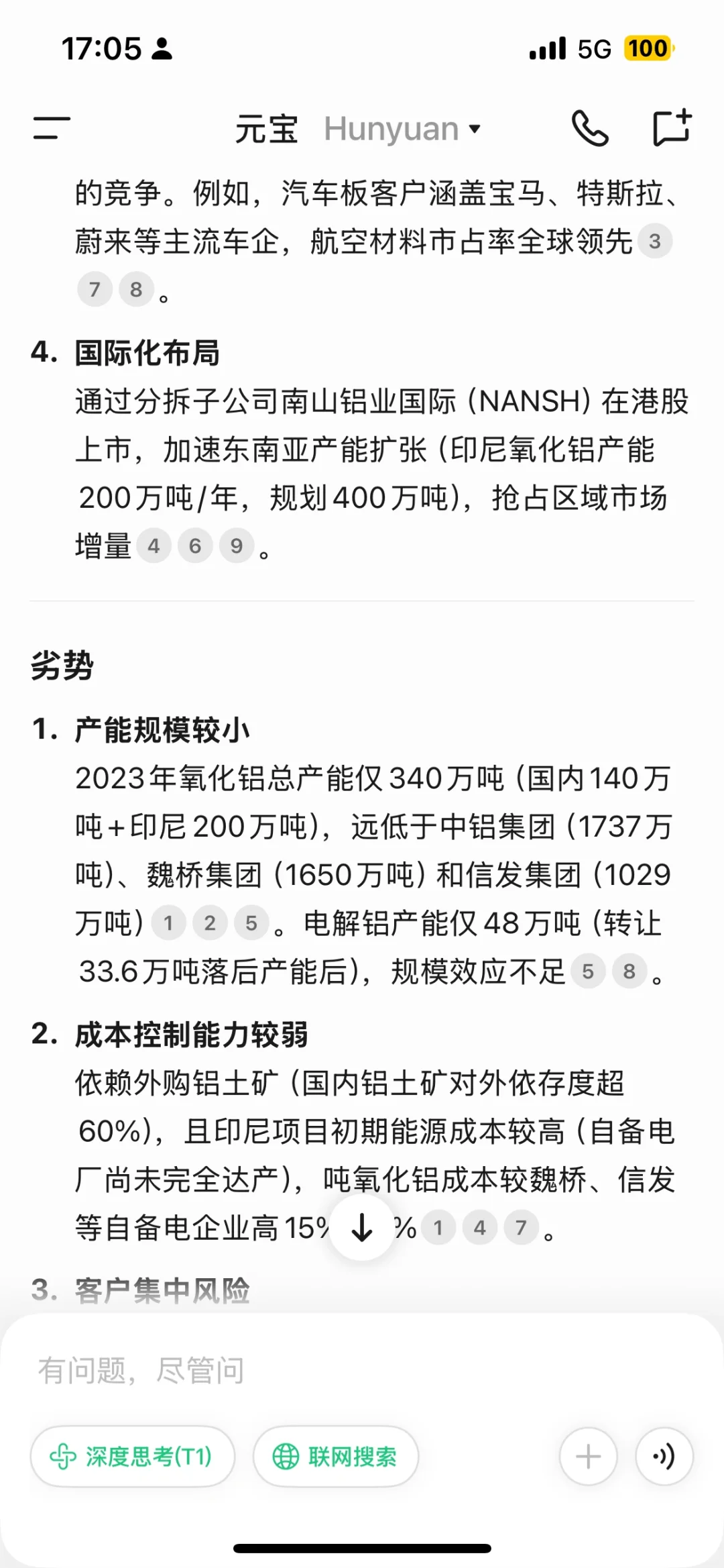 南山铝业？！谨慎