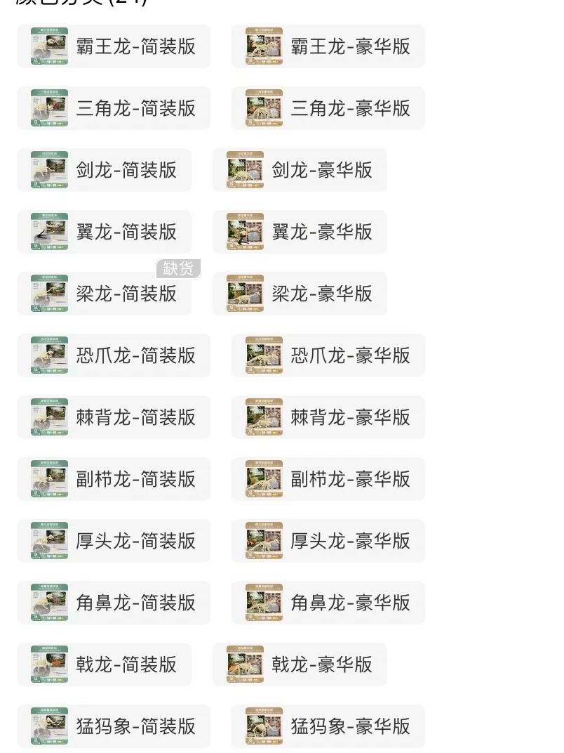 在家体验恐龙考古挖掘?（可拼搭）