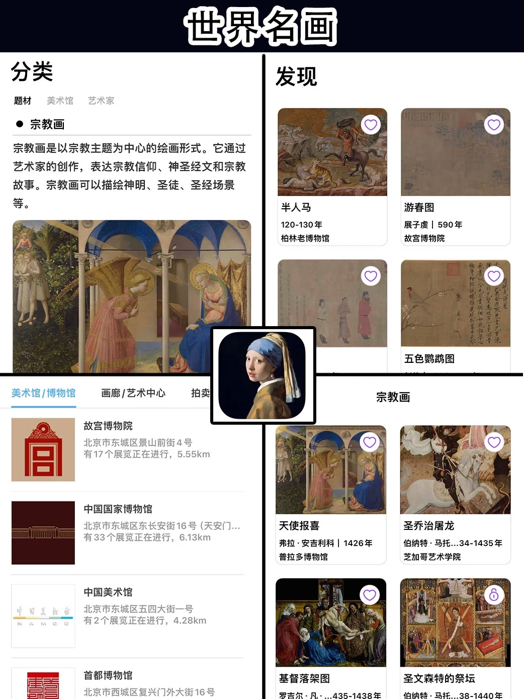爱看展览，就要准备好这些APP‼️