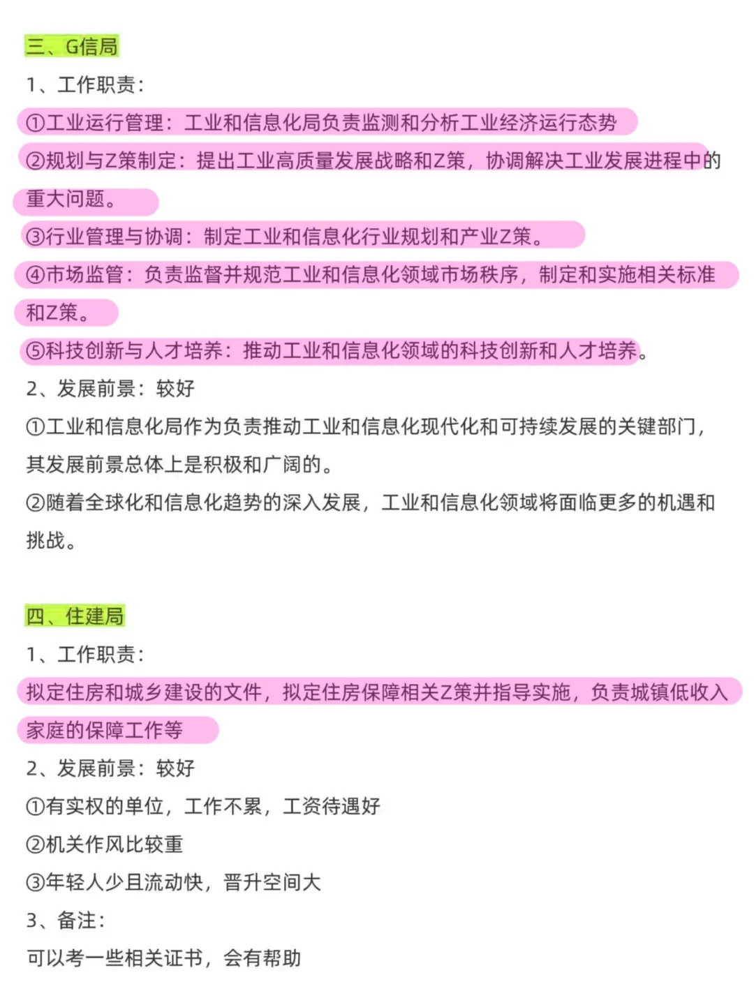 机械类的同学千万别把路走窄了!