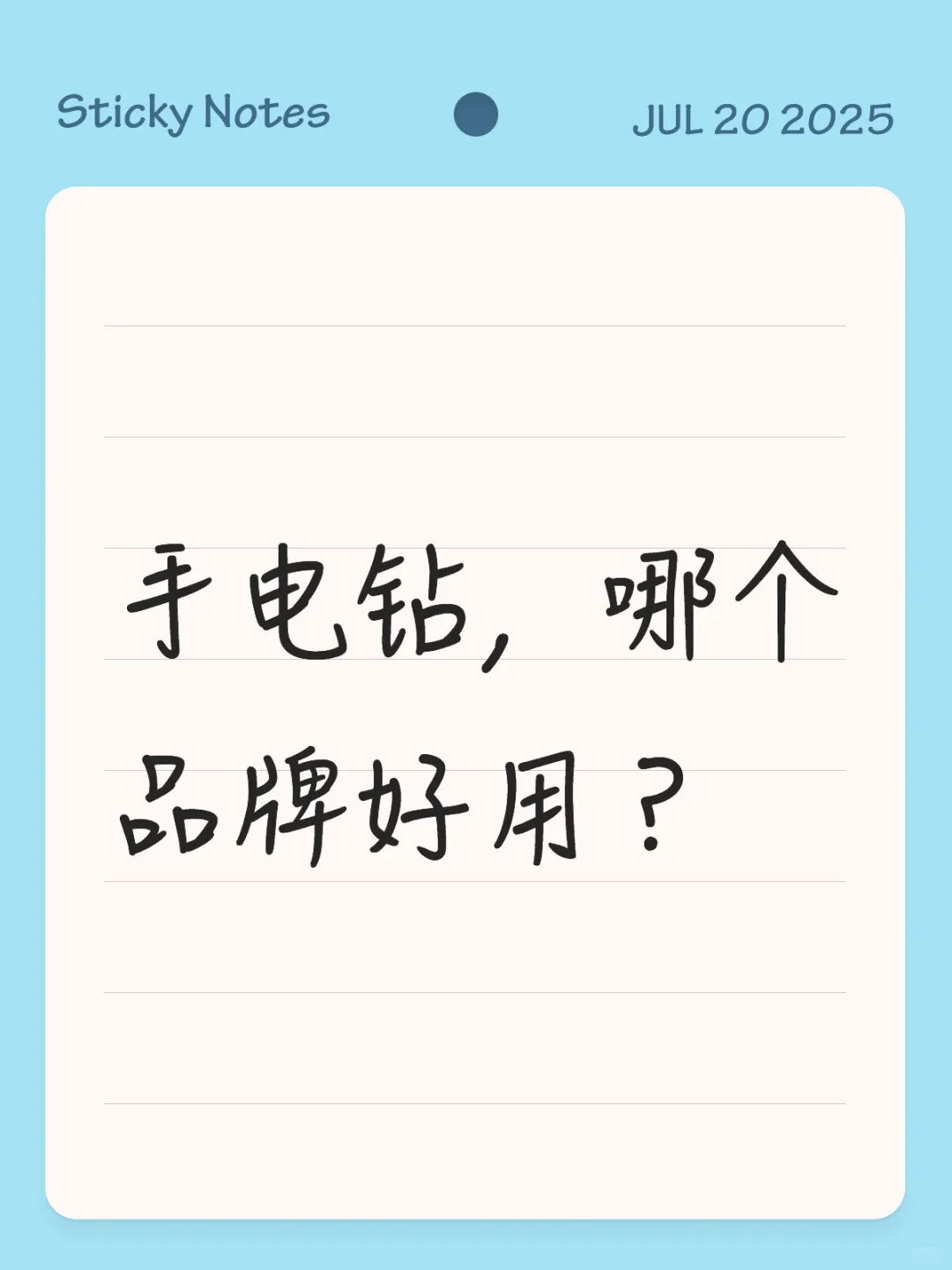 手电钻哪个品牌好用