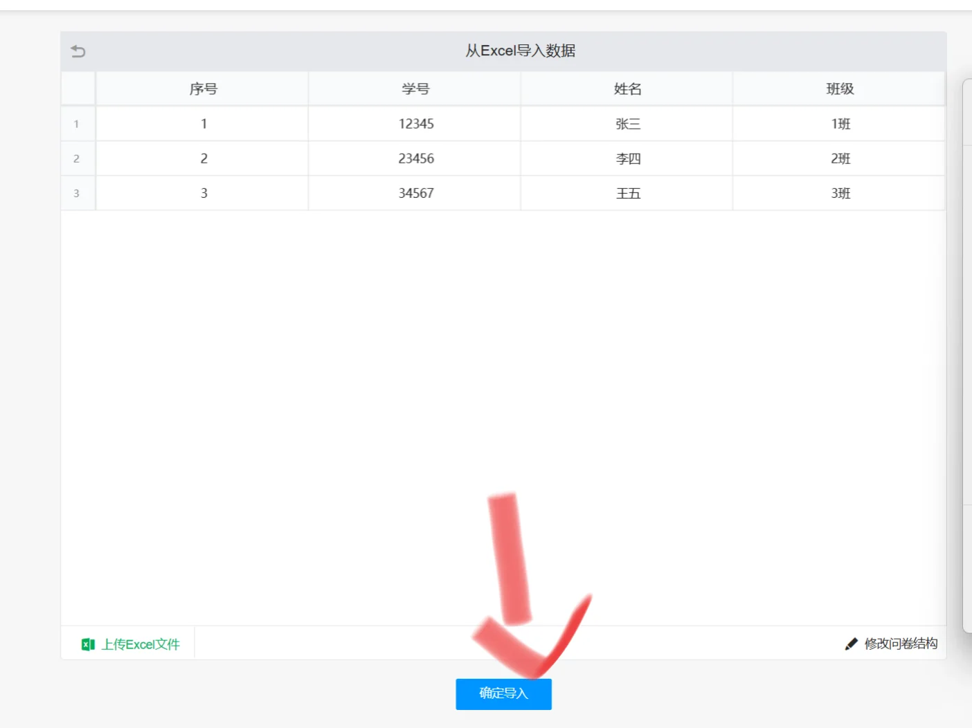 如何使用问卷星制作二维码信息查询?