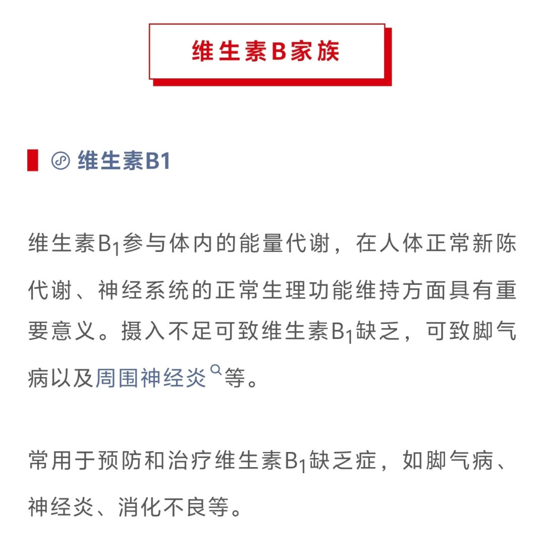 一文理清！维生素怎么补才对？